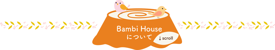 bambi houseについて