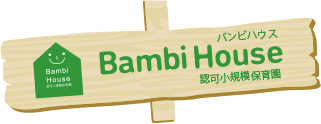 京都市上京区京都御所のすぐ近く 認可小規模保育園Bambi House（バンビハウス）